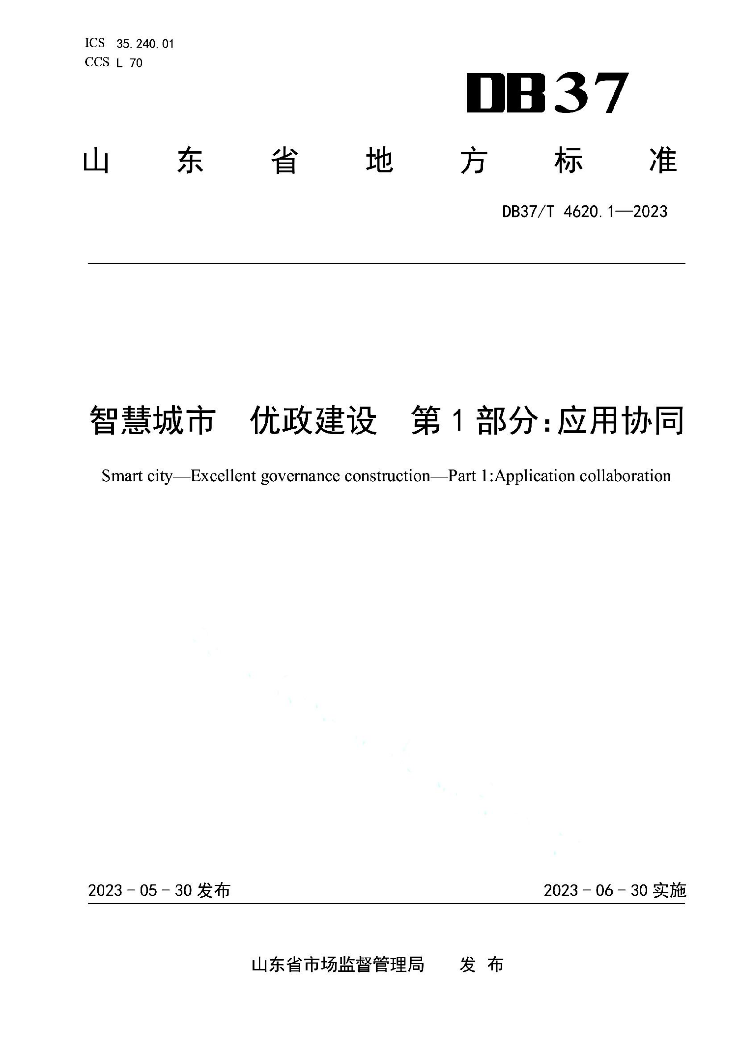 资源详情图